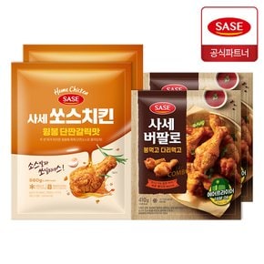 사세 쏘스치킨 윙봉 단짠갈릭맛 560g 2개 + 봉먹고 다리먹고 410g 2개