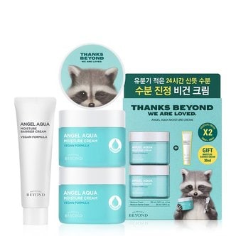 비욘드 엔젤아쿠아 수분 진정 크림 150ml 더블 기획 (땡스 에디션)