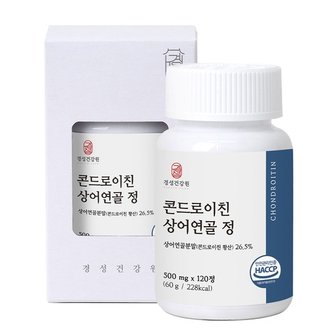 경성건강원 콘드로이친 상어연골 정 500mg 120정 60g 도담