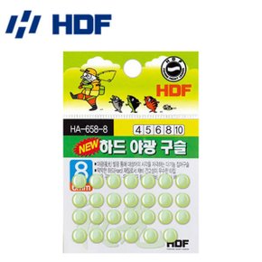 해동 HA-658 하드 야광구슬