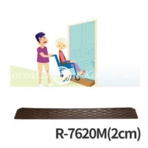 휠체어 경사로 계단논슬립 (미니)R-7620M (2CM)