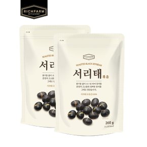 국산서리태볶음 260g x 2팩