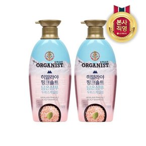 오가니스트 히말라야 핑크솔트 샴푸 500ml 2개