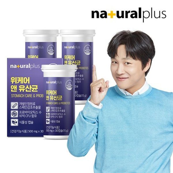 위케어 앤 유산균 30캡슐 3박스 / 위건강+장건강 특...