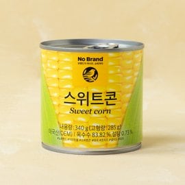 노브랜드 스위트콘340g