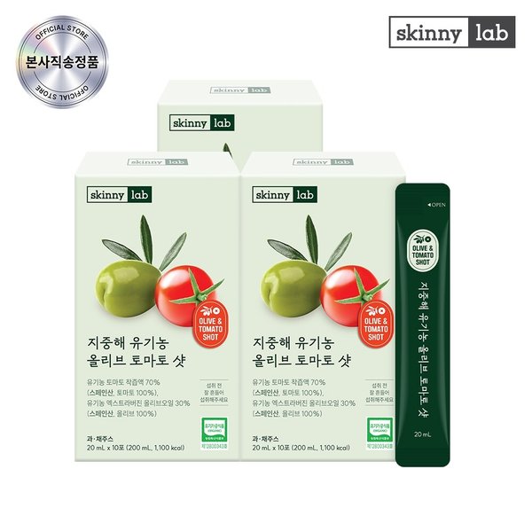 지중해 유기농 올리브 토마토 샷 10포x3박스 (30일)