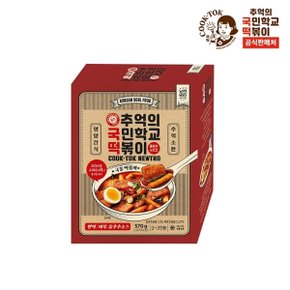 추억의 국민학교 떡볶이 뉴트로 통후추 570g