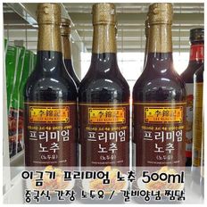 중국식 간장소스 이금기 프리미엄 노추 500ml 노두유