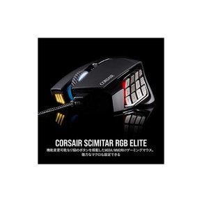 Corsair SCIMITAR RGB ELITE 게이밍 마우스 다버튼 탑재 CH-9304211-AP MS431