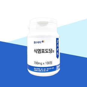 헬스데이 식염포도당 700mgX100정/포도당 식염정