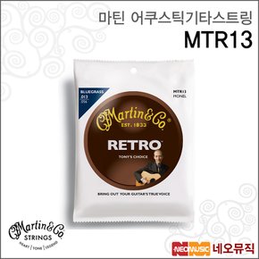 어쿠스틱기타스트링 MTR13 Bluegrass 013-056