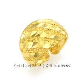 순금 돌반지 돌 백일 반지 사선 모양 다이아몬드컷팅 1.875g 24k 99.9%