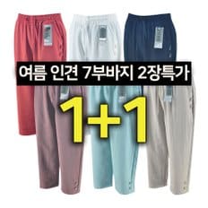 여성 여름 7부 단추 인견밴딩 팬츠 엄마 할머니 가벼운 바지