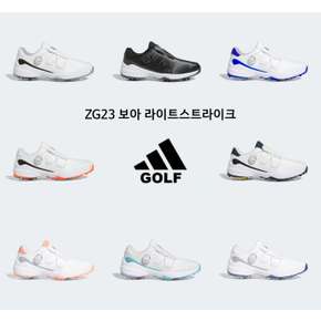 남여 스파이크 골프화 ZG23 보아 라이트스트라이크  GY9713~ GZ2171~