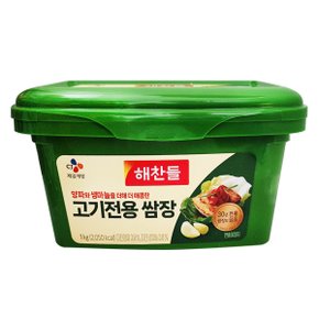 해찬들 고기전용 쌈장 1kg