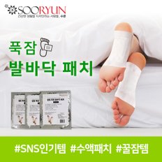 힐링 푹잠발바닥패치SR133 10세트[20매입]/수액패치/발바닥패치