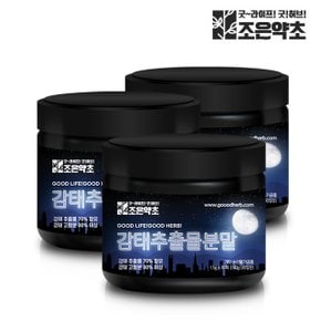 감태추출물 고형분 30% 감태 추출 분말 50g x 3