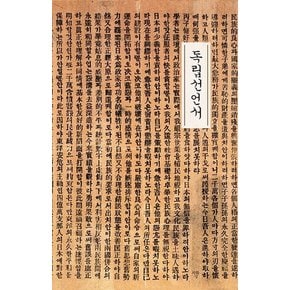 독립선언서 추천도서