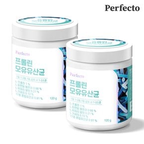 프롤린 모유유산균 용기 2개(120g)