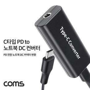 Coms USB Type-C PD to 노트북 DC 커넥터 변환 컨버터 전원 C타입 3.1 65W 591215V 3A 20V 2.25A