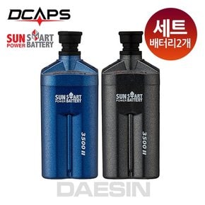 전동릴배터리 전동릴밧데리 스마트s1 2개set 갈치낚시