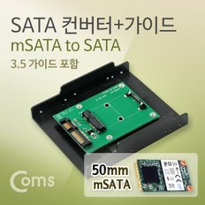 SATA 컨버터(mSATA to SATA), 50mm KS969