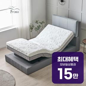 프리모 베이직 메모리폼 모션 매트리스 슈퍼싱글 SS YCE053-SS 렌탈 60개월 월 55300원