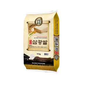 24년산 아산 삼광쌀 10kg c[34933983]