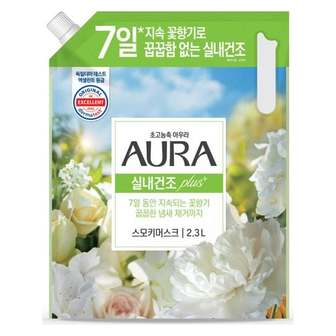 샤프란 [1+1]아우라 섬유유연제 2.3L(스모키머스크)
