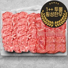 [냉장] 횡성한우 1++ 투뿔 한우 마블링 구이 모둠 800g /1++등급(근내지방도7)이상