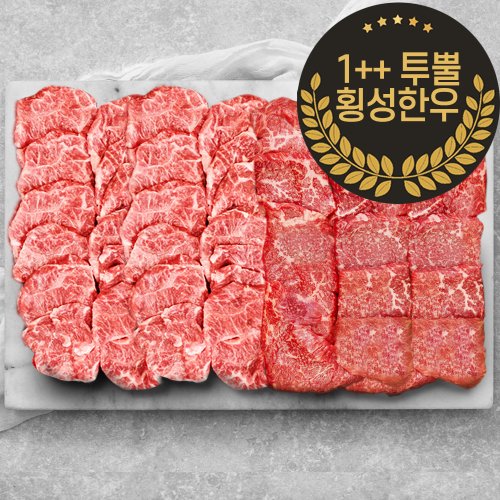 [냉장] 횡성한우 1++ 투뿔 한우 마블링 구이 모둠 800g /3종 소스 증정/ 1++등급(근내지방도7)이상