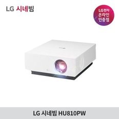 LG시네빔 HU810PW 빔프로젝터 4K UHD 렌즈쉬프트