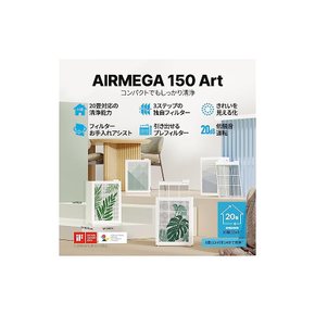 COWAY 공기청정기 AIRMEGA 150 Art 오션 20장 001μm 대응 바