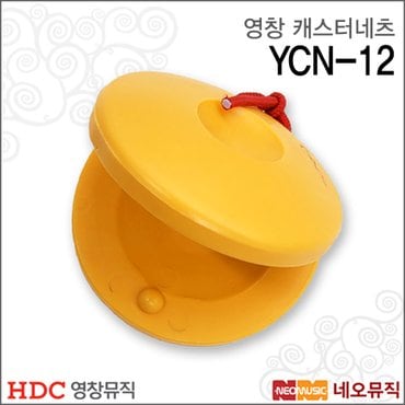 HDC영창 영창 케스터네츠 Young Chang YCN-12 /리듬악기