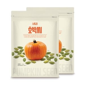 너트리 호박씨 1kg+1kg