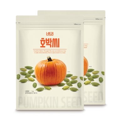 호박씨 1kg+1kg