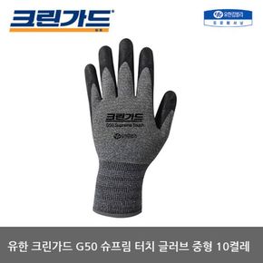 TO 유한 크린가드 G50 슈프림 터치 글러브 중형10켤레[32134344]