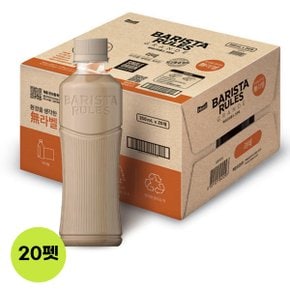 무라벨 바리스타룰스 라떼 350ml x 20개