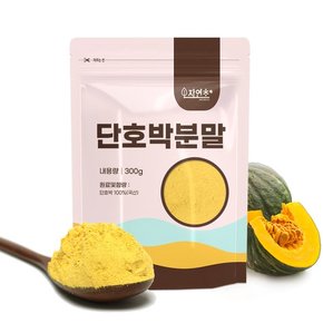 단호박 분말 가루 300g 국산