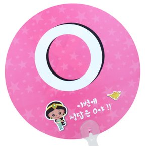 알라딘 ox 퀴즈부채