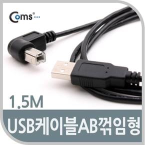 케이블일반 AB형 Coms USB 꺾임형꺽임 2.0 1.5M X ( 2매입 )