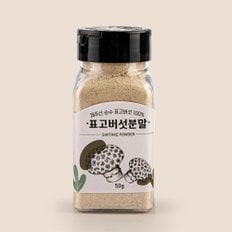 [바로배송][제주시산림조합] 표고버섯 분말 세트 50g x 3개입