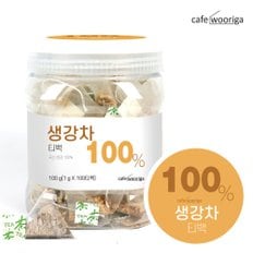 카페우리가 국산 생강차 100티백