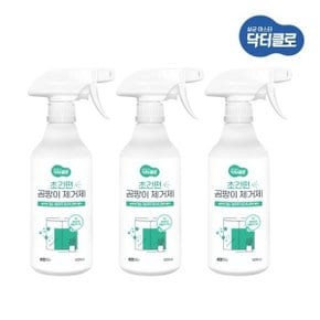 초간편 곰팡이 제거제 500ml  3개/곰팡이제거/곰팡이스프레이/화장실청소/살균99.9%