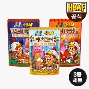 [본사직영] 바프 서울 치킨맛 아몬드 100g 3봉 세트 (후라이드/양념/간장)
