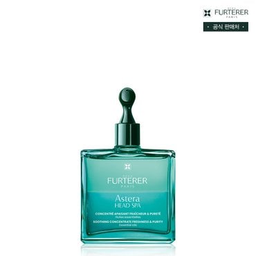 르네휘테르 아스테라 헤드스파 두피 진정 세럼 50ml