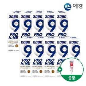프로나인 오리지날 치약 130g 5개입 X 2개+치약 50g 증정