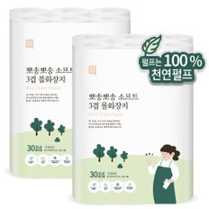 뽀송뽀송 소프트 3겹 롤화장지 30m x 30롤 2세트