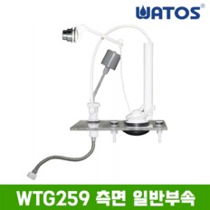 정품 WTG259  측면부속 (삼각패킹)