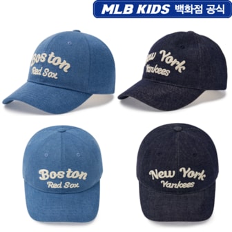 MLB키즈 24년 FW [KIDS] 바시티 레터링 데님 볼캡 (2color) 7ACPV074N